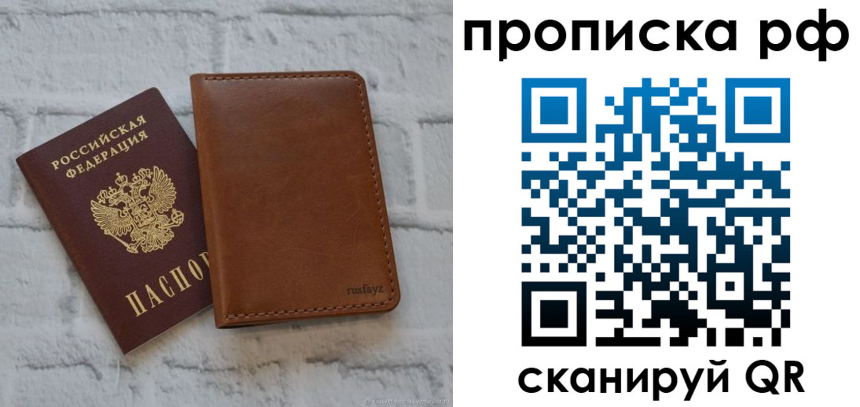 прописка от собственника в Советске