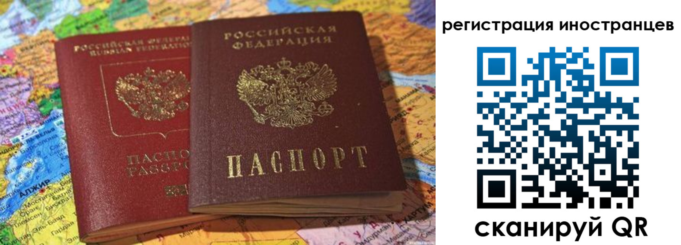 временная регистрация собственник в Советске