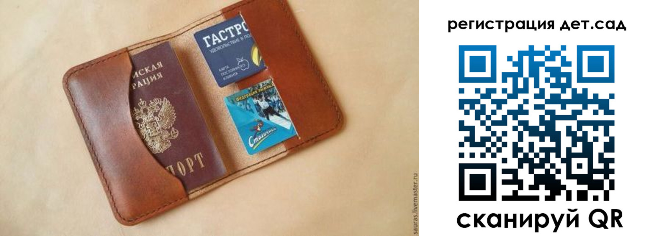 прописка для школы в Советске