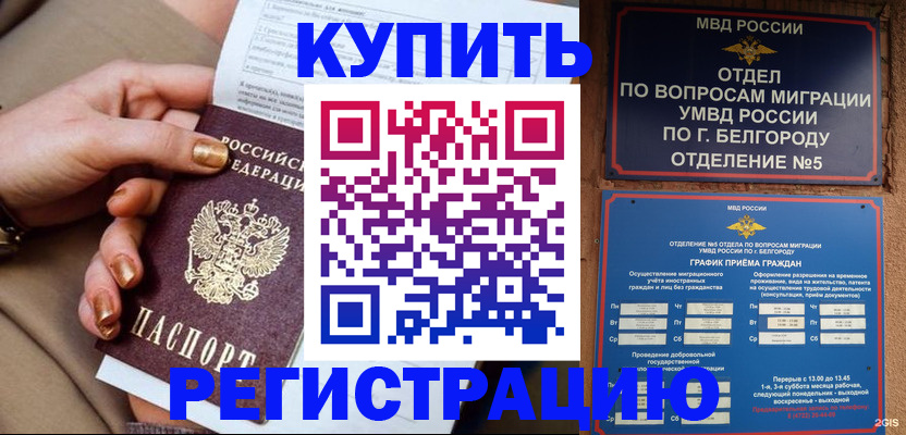 прописка для военкомата в Советске