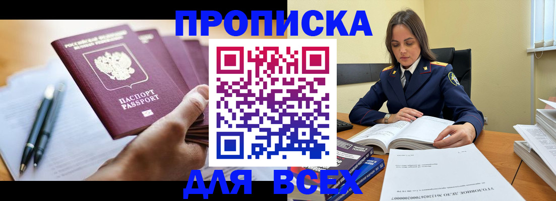 найти адрес прописки в Советске