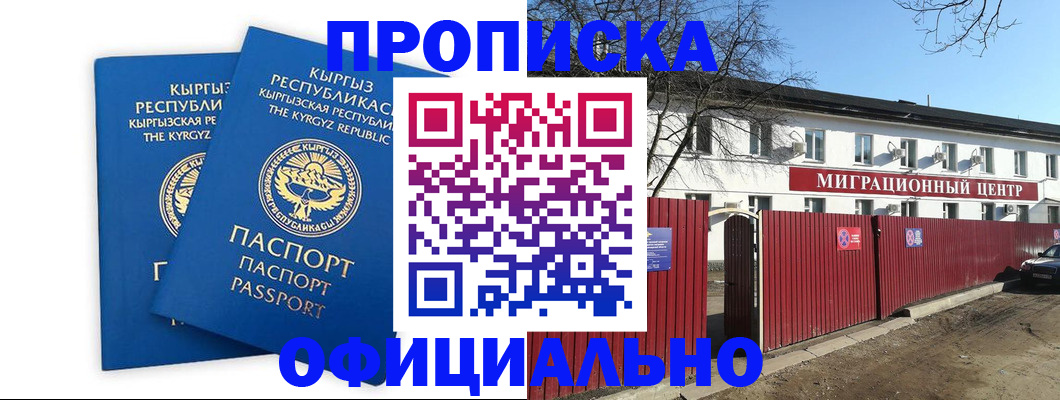 миграционный учет в Советске