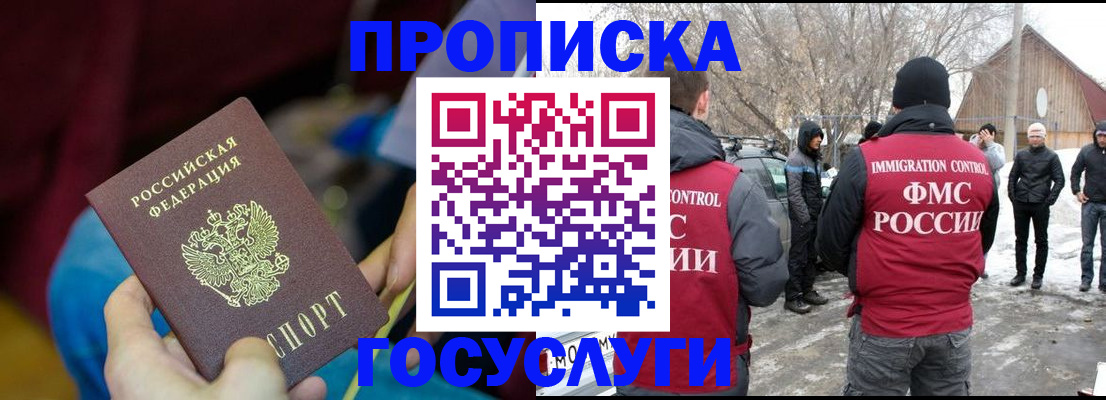 временная регистрация собственник в Советске