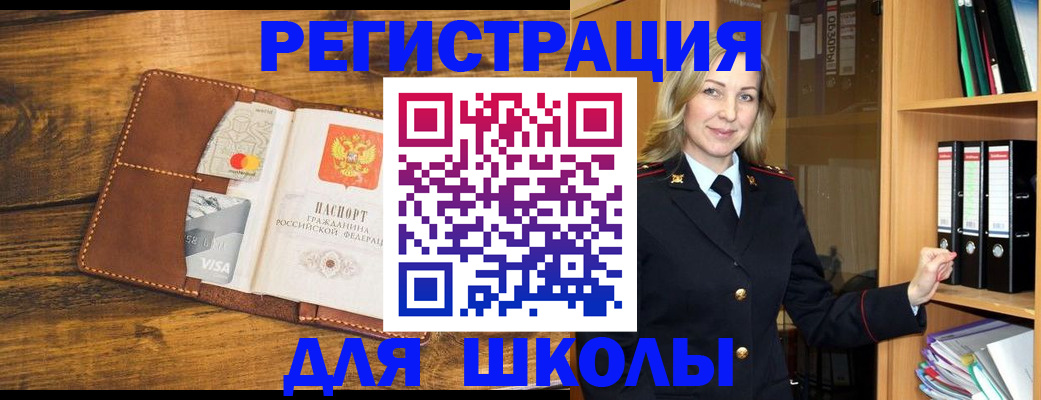 временная регистрация в квартире в Советске